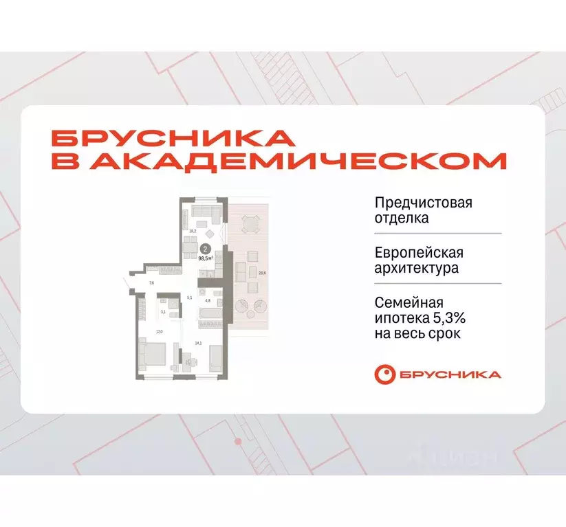 2-к кв. Свердловская область, Екатеринбург ул. Академика Ландау, 7Б ... - Фото 0