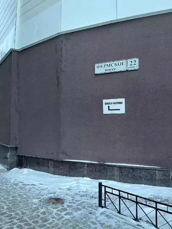 Гараж в Санкт-Петербург Фермское ш., 22к2 (13 м) - Фото 1