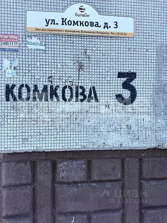 4-к кв. Омская область, Омск Солнечный мкр, ул. Комкова, 3 (58.1 м) - Фото 2