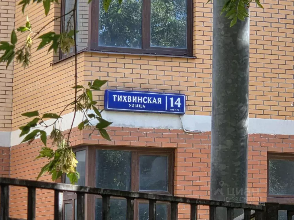 Помещение свободного назначения в Москва Тихвинская ул., 14к1 (37 м) - Фото 2