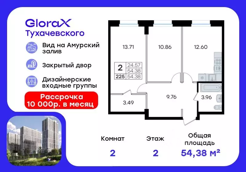 2-к кв. Приморский край, Владивосток ул. Тухачевского, 80 (54.38 м) - Фото 1