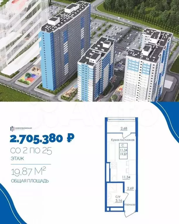 Квартира-студия, 19,9 м, 2/25 эт. - Фото 0