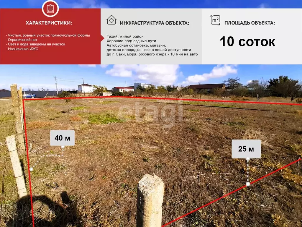 Участок в Крым, Сакский район, Лесновское с/пос, с. Владимировка ул. ... - Фото 1