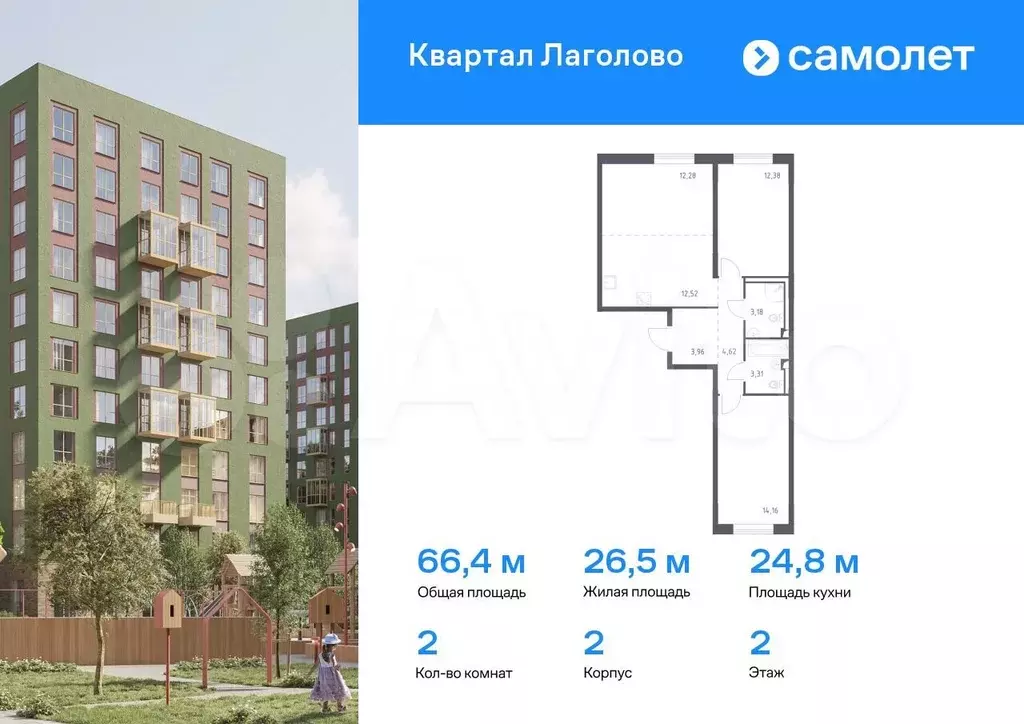 2-к. квартира, 66,4 м, 2/9 эт. - Фото 0