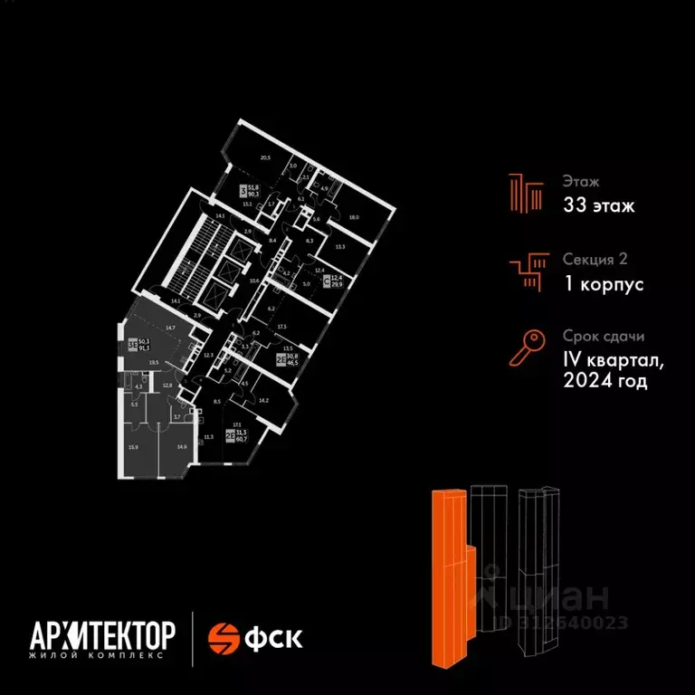 3-к кв. Москва ул. Академика Волгина, 2 (91.3 м) - Фото 1