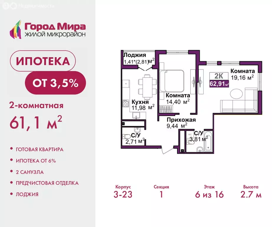 2-комнатная квартира: Симферополь, улица Батурина, 177к1 (61.1 м) - Фото 1
