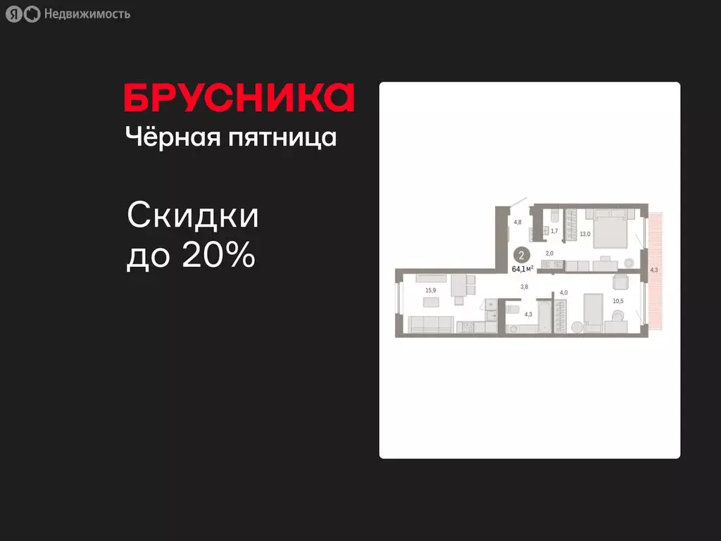 2-комнатная квартира: Новосибирский район, рабочий посёлок Краснообск, ... - Фото 1