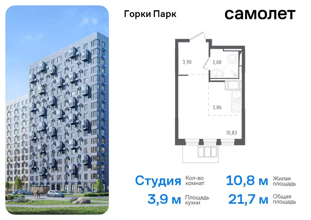 Студия Московская область, Ленинский городской округ, д. Коробово ... - Фото 0