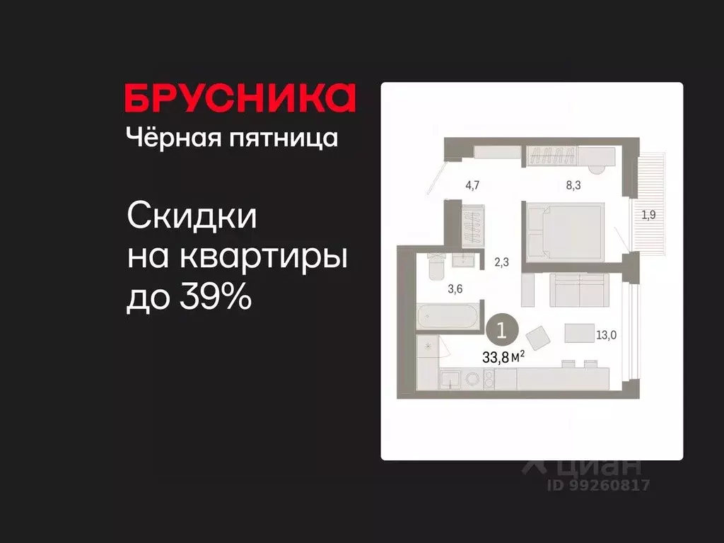 1-к кв. Тюменская область, Тюмень ул. Павла Фитина, 7 (33.76 м) - Фото 1