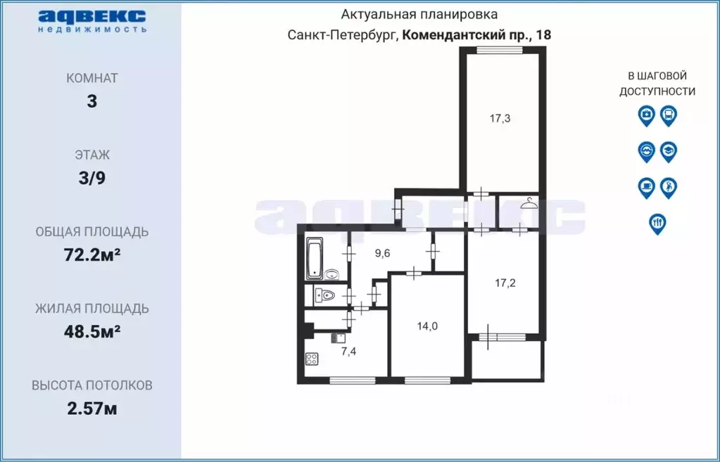 3-к кв. Санкт-Петербург Комендантский просп., 18 (72.2 м) - Фото 1