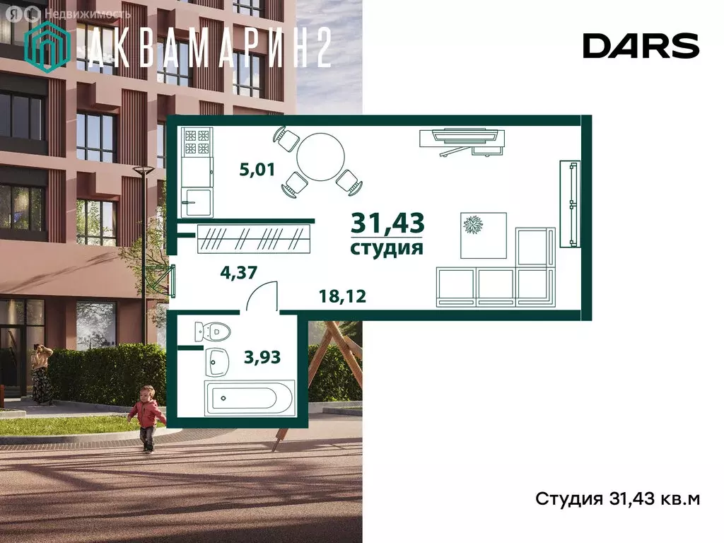 1-комнатная квартира: Ульяновск, 19-й микрорайон, ЖК Аквамарин-2, 3 ... - Фото 2