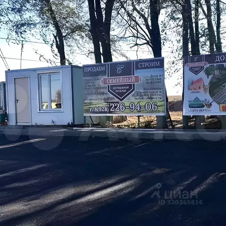 Участок в Ростовская область, Аксайский район, Щепкинское с/пос, пос. ... - Фото 0