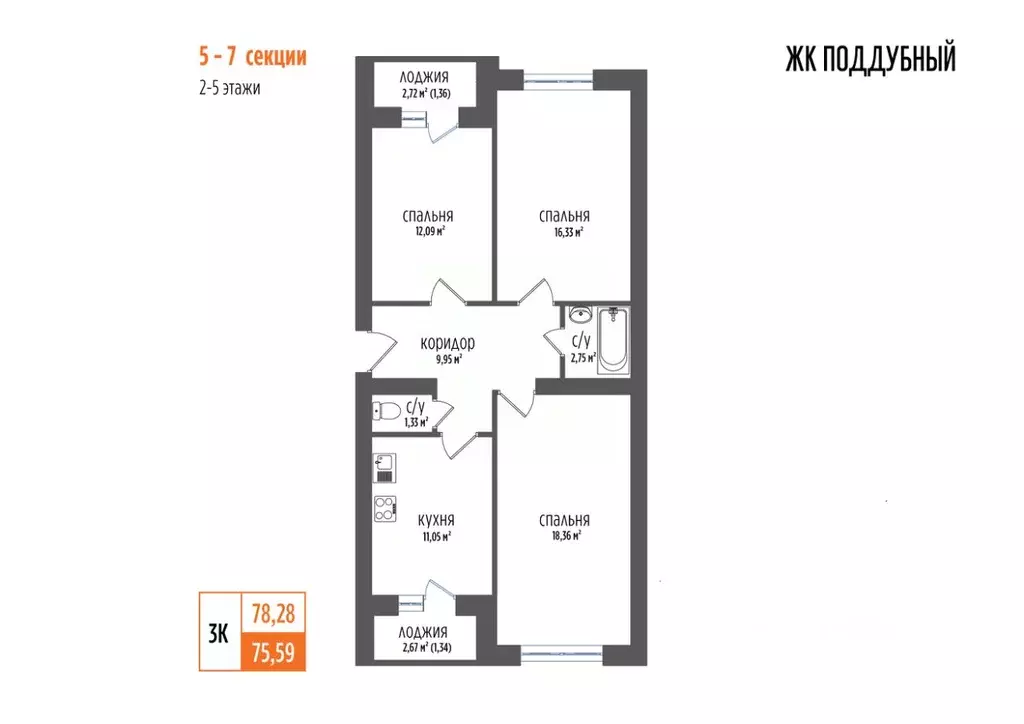 3-к кв. Самарская область, Волжский район, Петра Дубрава городское ... - Фото 1