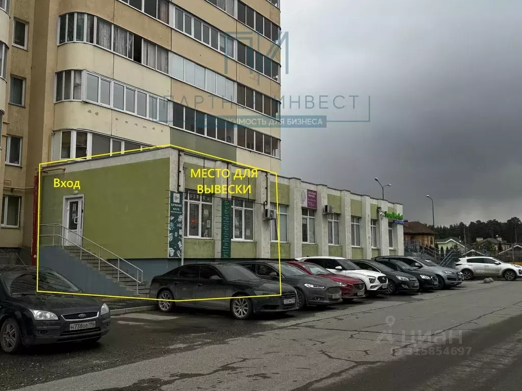 Торговая площадь в Свердловская область, Екатеринбург ул. Чкалова, 252 ... - Фото 0