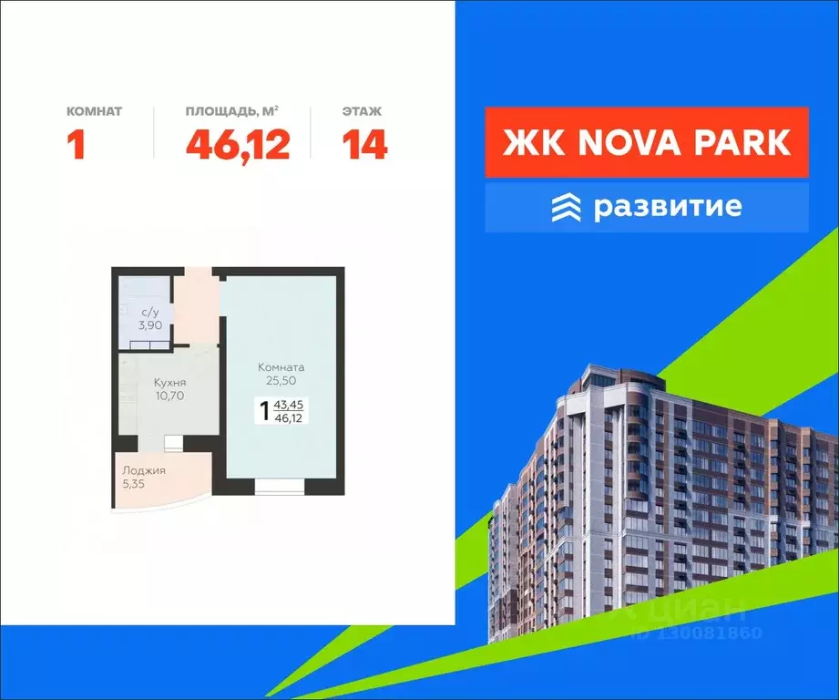 1-к кв. Орловская область, Орел ул. Панчука, 83Б (46.12 м) - Фото 1