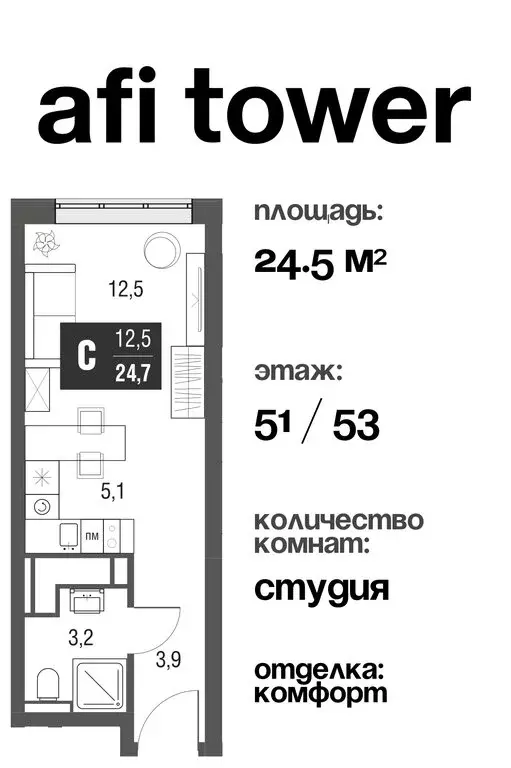 Квартира-студия: Москва, проезд Серебрякова, 11к2 (24.5 м) - Фото 0