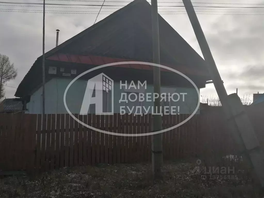 Дом в Пермский край, Лысьва ул. Дзержинского, 13 (45 м) - Фото 0