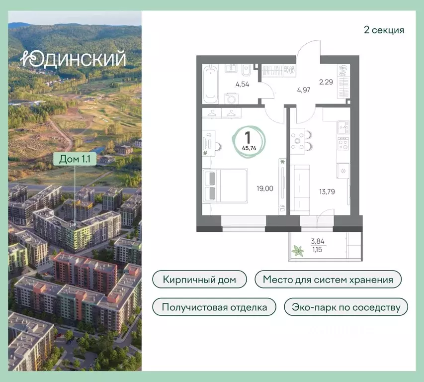 1-к кв. Красноярский край, Красноярск Юдинский жилой комплекс (45.74 ... - Фото 1