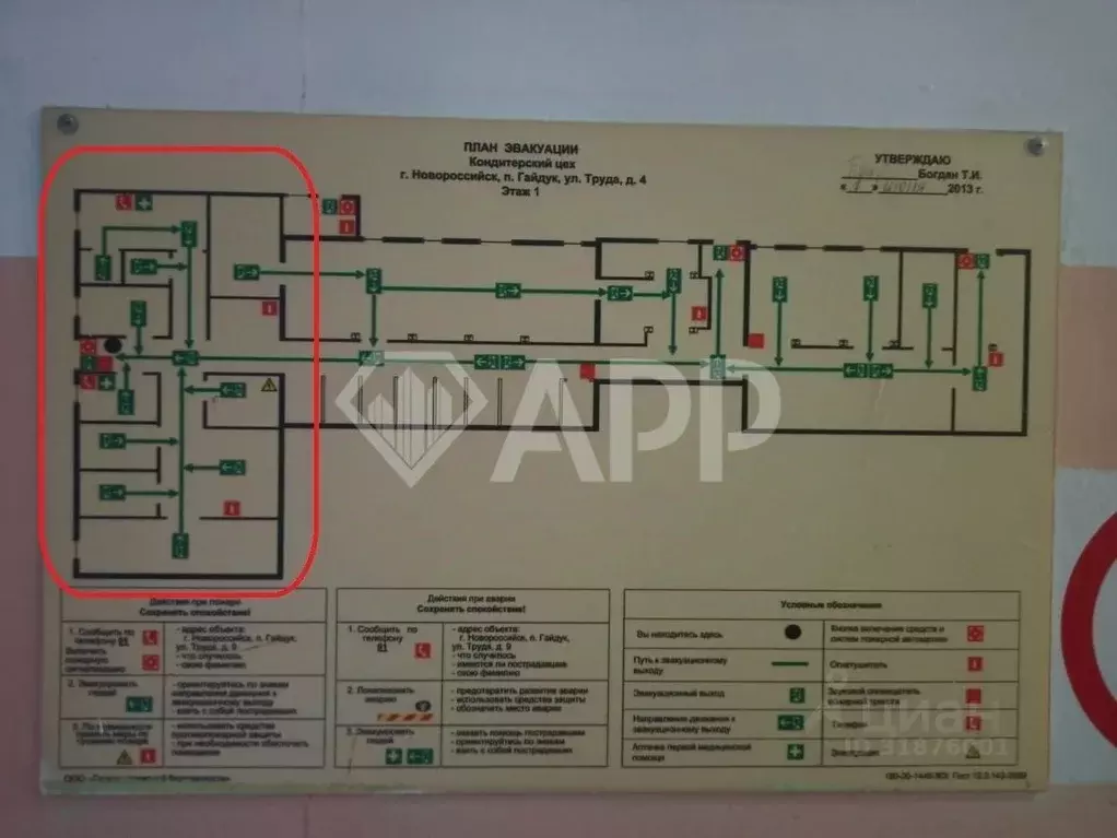Производственное помещение в Краснодарский край, Новороссийск ... - Фото 2