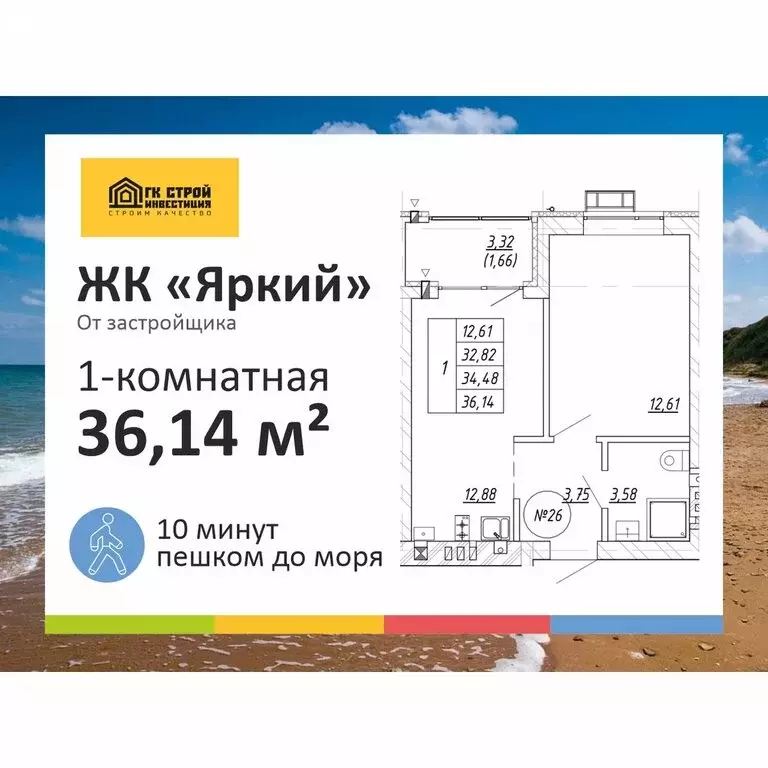 1-комнатная квартира: Калининградская область, Зеленоградск (34.48 м) - Фото 1
