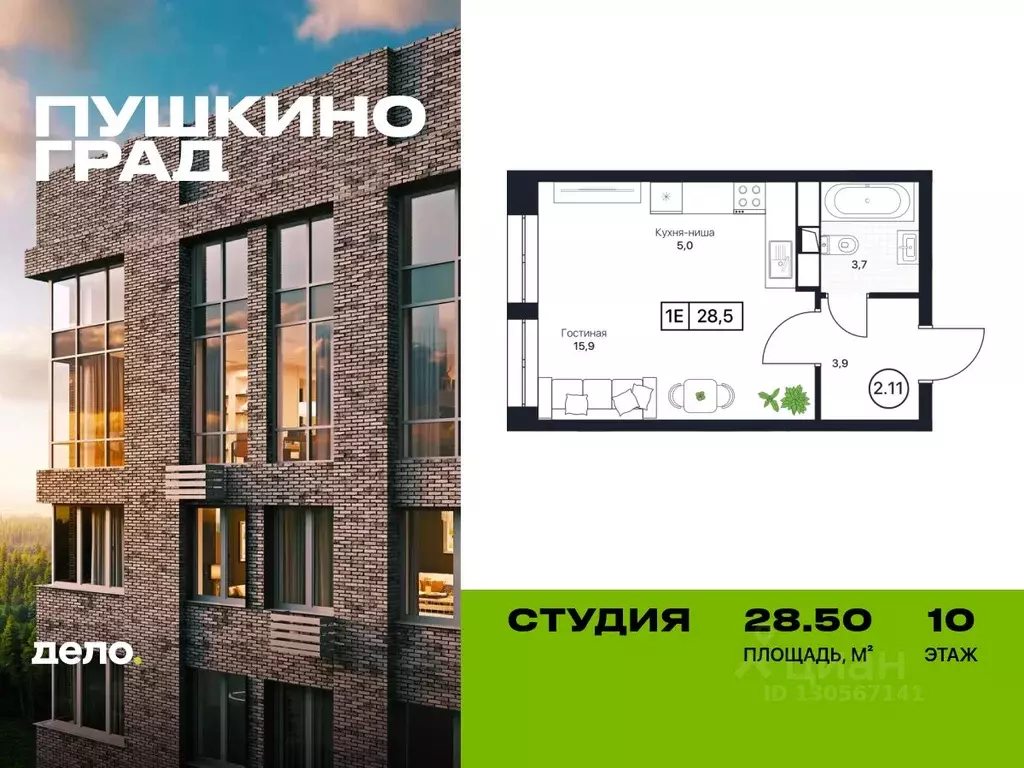 Студия Московская область, Пушкино Пушкино Град жилой комплекс (28.5 ... - Фото 0
