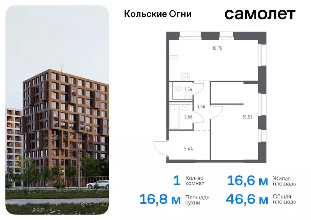 1-к кв. Мурманская область, Кола ул. Поморская (46.63 м) - Фото 0