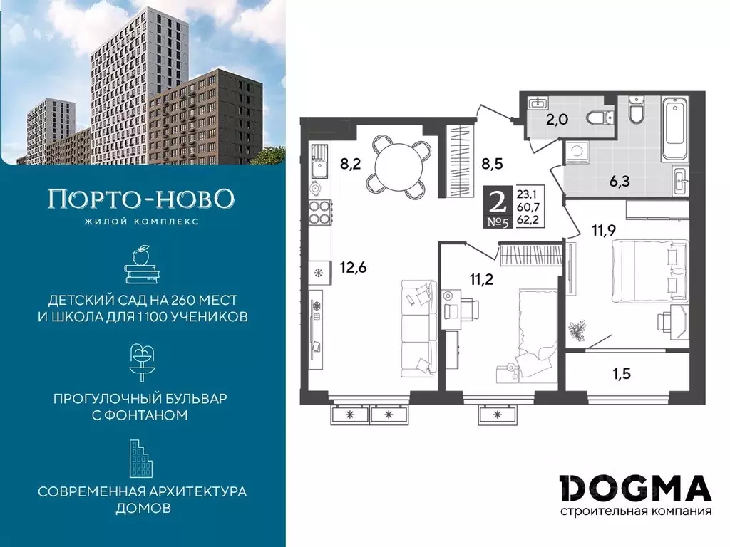 2-к кв. Краснодарский край, Новороссийск Цемдолина тер.,  (62.2 м) - Фото 0