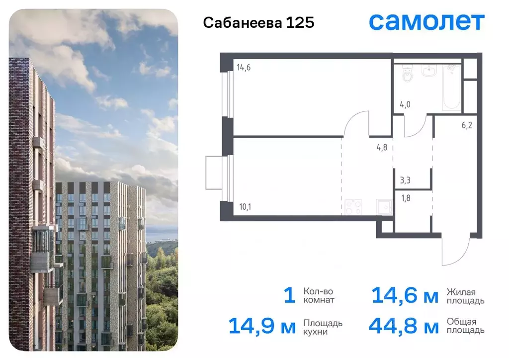 1-к кв. Приморский край, Владивосток ул. Сабанеева, 1.2 (44.8 м) - Фото 0
