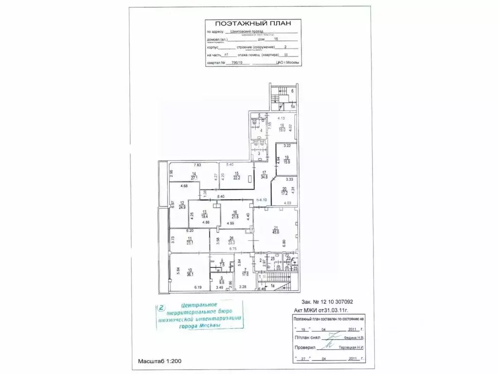 Помещение свободного назначения в Москва Шмитовский проезд, 16С2 (430 ... - Фото 2