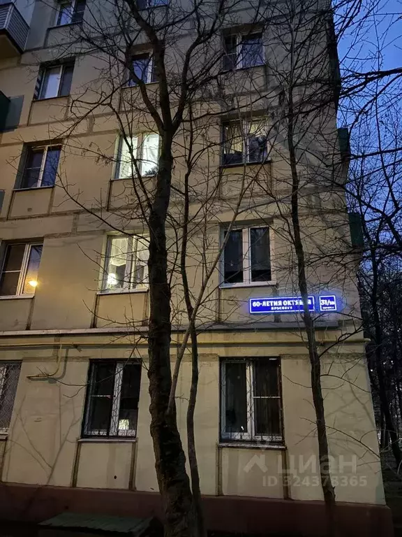 2-к кв. Москва просп. 60-летия Октября, 31/18К2 (35.5 м) - Фото 1