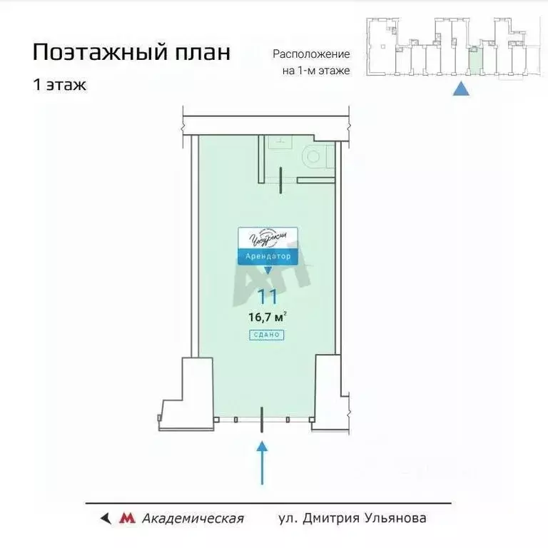 Помещение свободного назначения в Москва ул. Дмитрия Ульянова, 10/1К1 ... - Фото 1