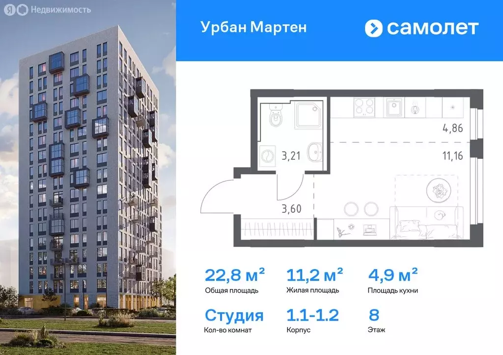 1-комнатная квартира: Уфа, жилой район Дёма, ЖК Новая Дёма, ЖК Урбан ... - Фото 0