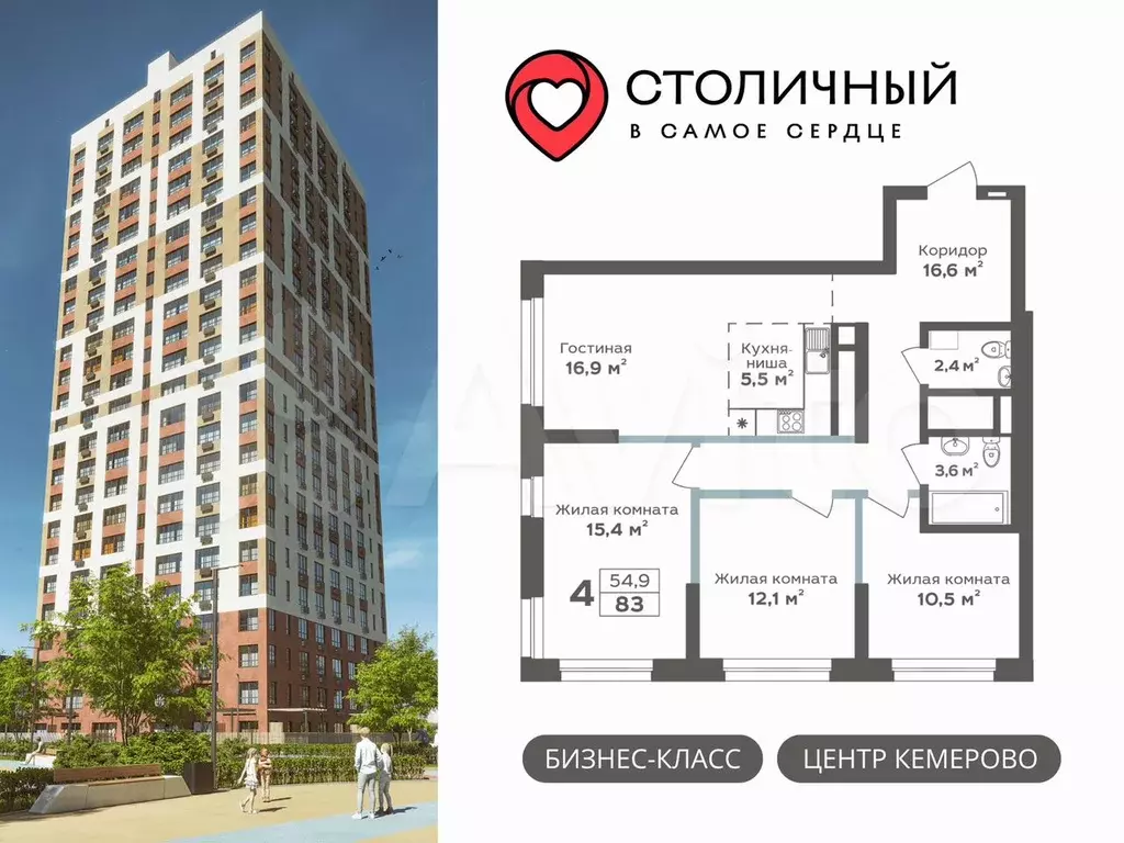 4-к. квартира, 83 м, 21/25 эт. - Фото 0
