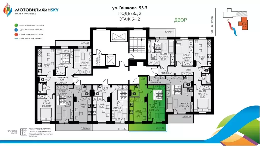 1-комнатная квартира: Пермь, улица Гашкова, 55 (35.68 м) - Фото 1