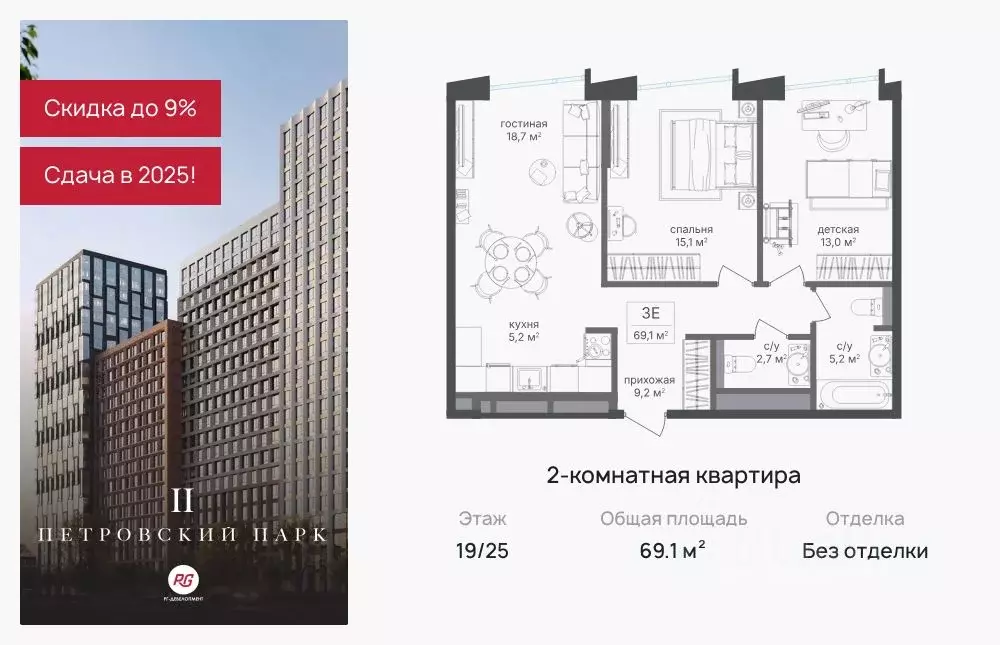 2-к кв. Москва Петровский Парк 2 жилой комплекс (69.1 м) - Фото 0