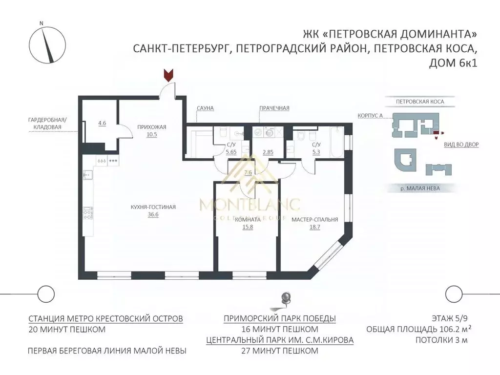 3-к кв. Санкт-Петербург проезд Петровская коса, 6к1 (106.2 м) - Фото 2