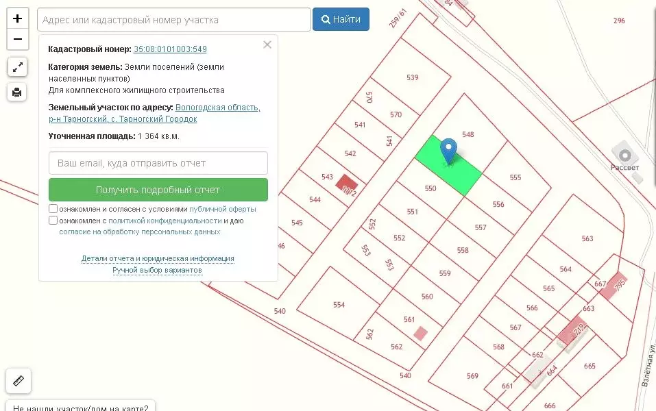 Участок в Вологодская область, с. Тарногский Городок  (13.6 сот.) - Фото 1