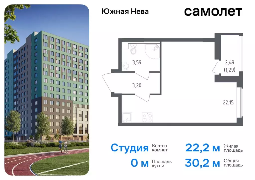 Студия Ленинградская область, Всеволожский район, Свердловское ... - Фото 0