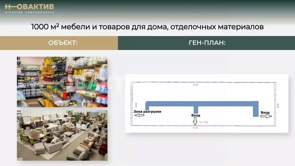 Торговая площадь в Новосибирская область, Карасук Автобазовская ул., 4 ... - Фото 2