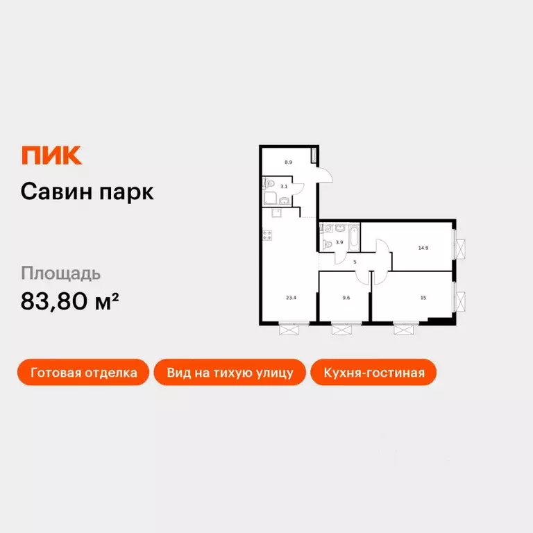 3-к кв. Нижегородская область, Нижний Новгород д. Утечино, Савин Парк ... - Фото 0