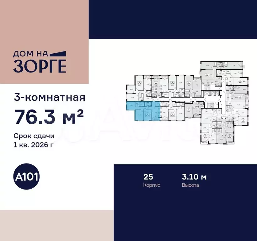 3-к. квартира, 76,3 м, 5/16 эт. - Фото 1