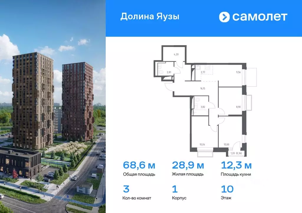 3-к кв. Московская область, Мытищи Перловка мкр, Долина Яузы жилой ... - Фото 0