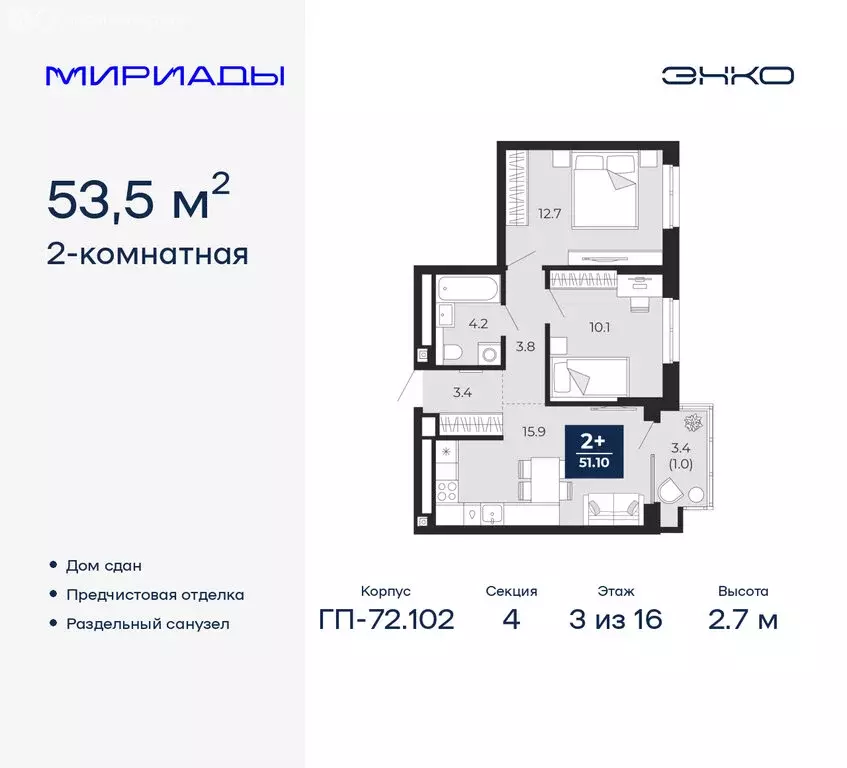 2-комнатная квартира: Тюмень, проезд Капитана Куликова, 5 (53.5 м) - Фото 1