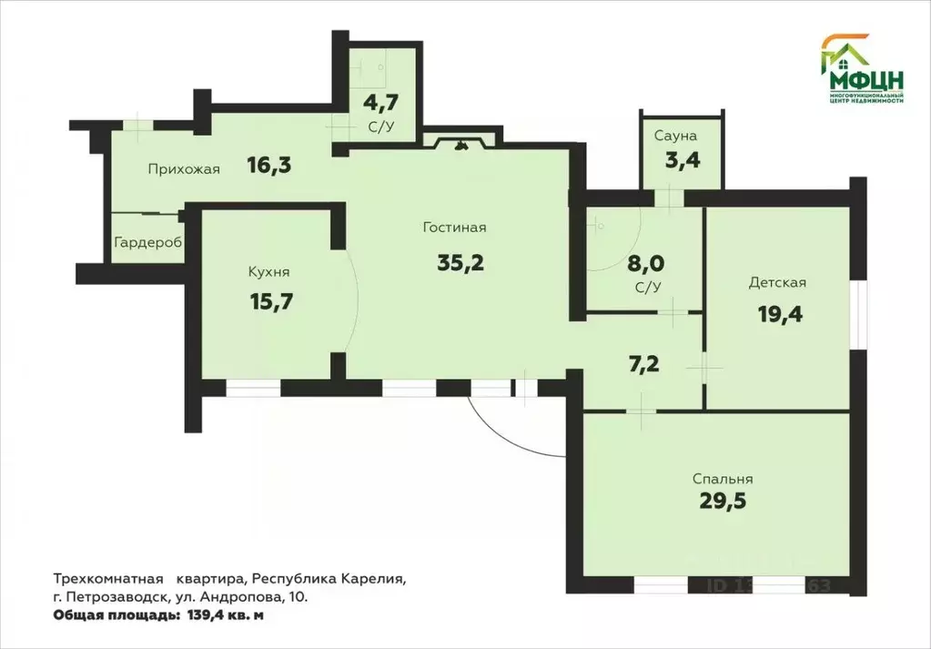 3-к кв. Карелия, Петрозаводск ул. Андропова, 10 (139.4 м) - Фото 1