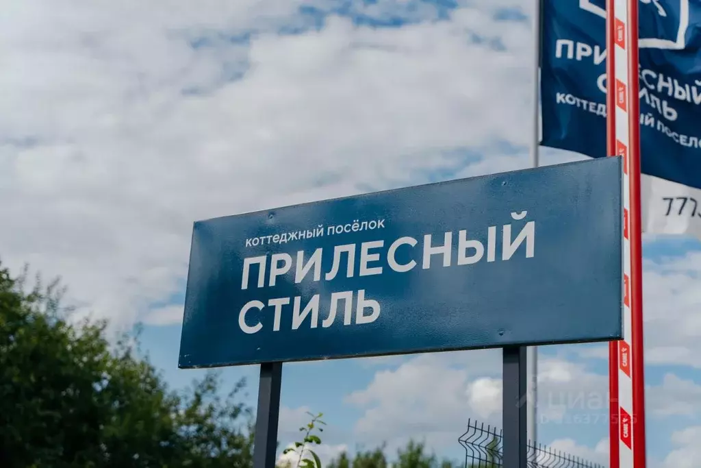 Участок в Ленинградская область, Всеволожский район, Колтушское ... - Фото 0