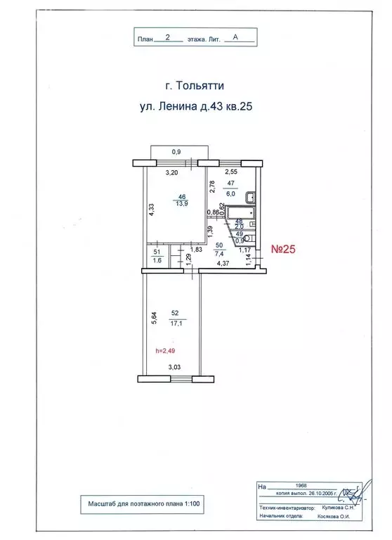 2-комнатная квартира: Тольятти, улица Ленина, 43 (49.8 м) - Фото 1