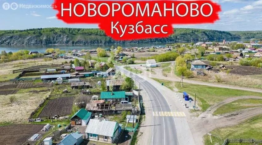 Участок в Юрга, Центральная улица (15.7 м) - Фото 0