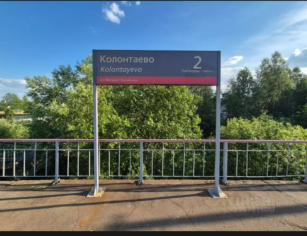 Участок в Московская область, Богородский городской округ, Колонтаево ... - Фото 0