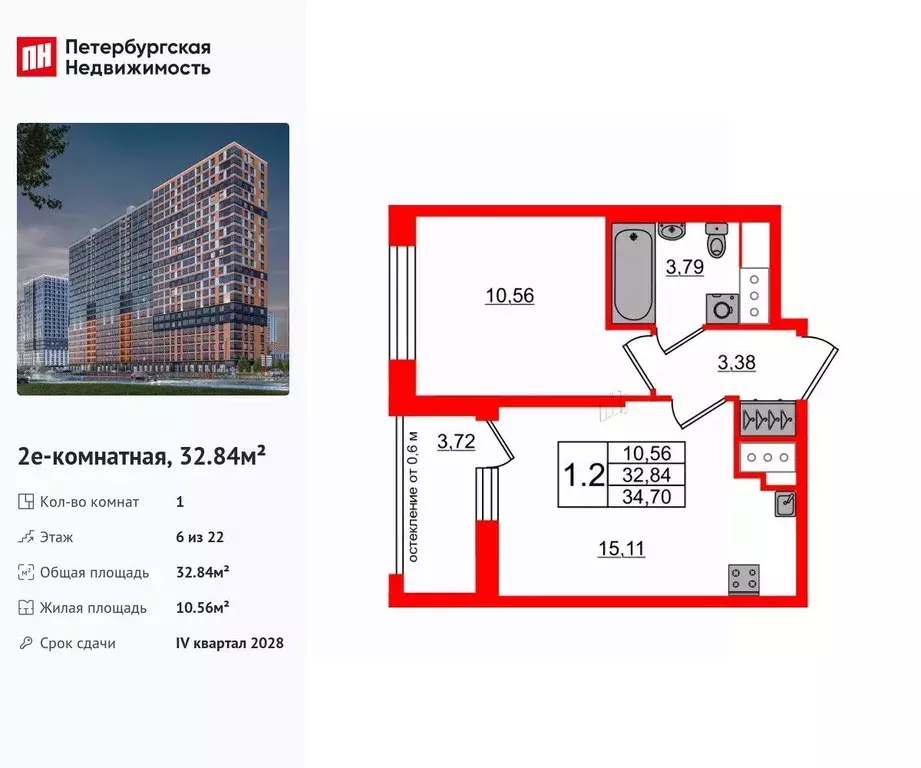 1-к кв. Ленинградская область, Всеволожский район, Свердловское ... - Фото 1