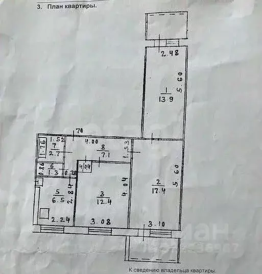3-к кв. Башкортостан, Уфа ул. Юрия Гагарина, 12 (65.7 м) - Фото 1